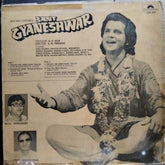 Shreekant - Sant Gyaneshwar (Vinyl)
